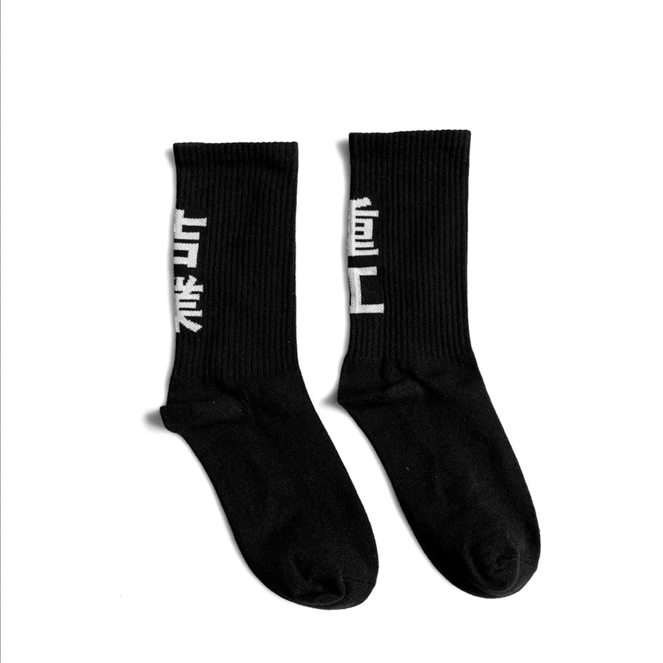 TO Handy Long Techwear Socks